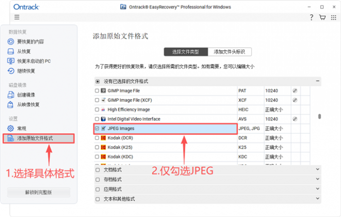 选择具体的图片格式