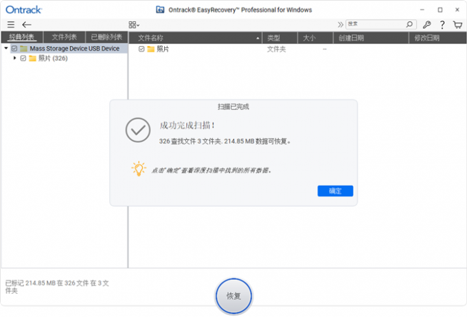显示签名扫描结果