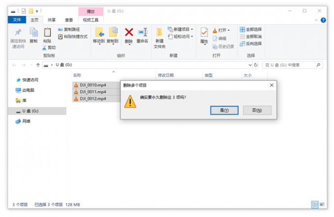 提示永久删除视频