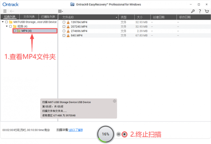 终止签名扫描