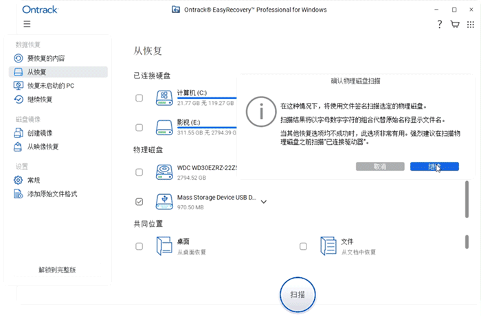 匹配可以恢复的文件