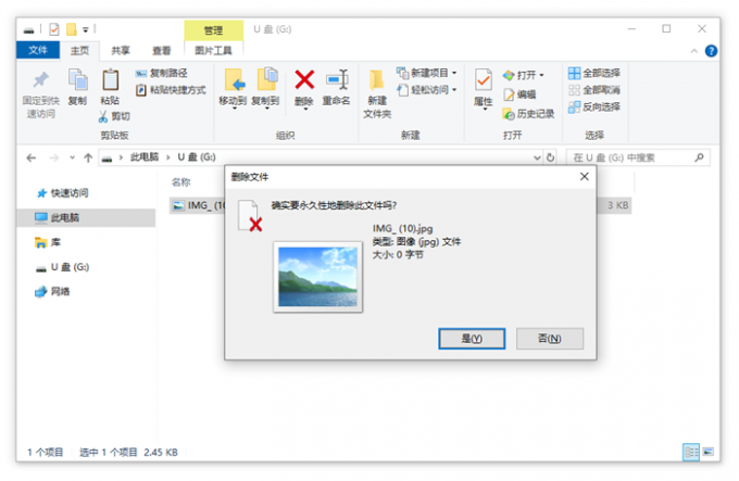 删除SD卡中的数据