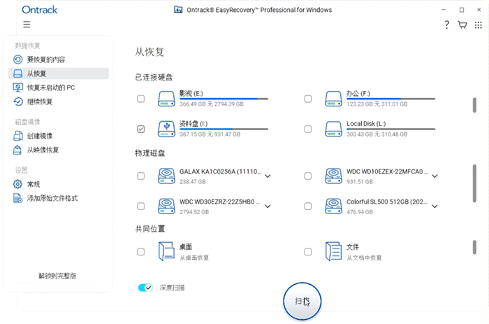 扫描可以恢复的图片文件