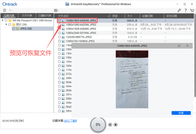 操作人员可以查看硬盘内容