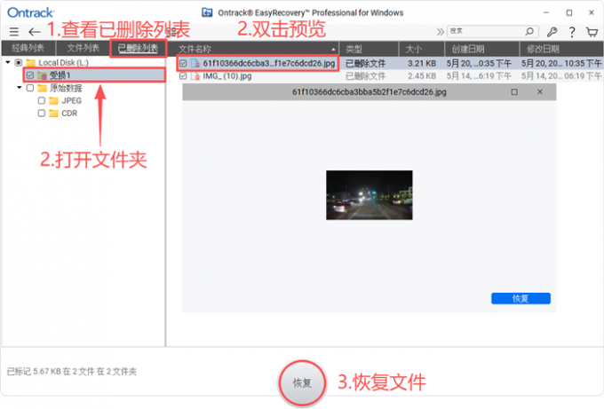 恢复被删除的内存卡文件