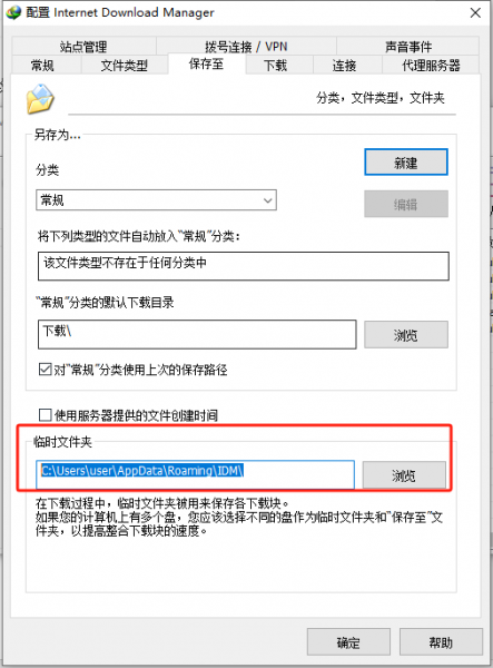 临时文件夹位置