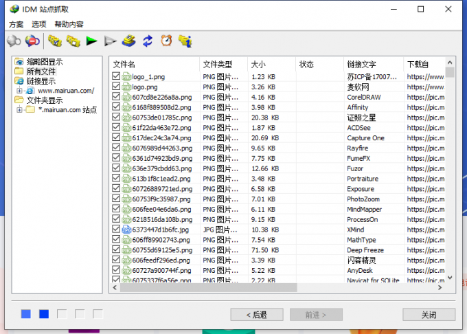 选择需要下载的文件
