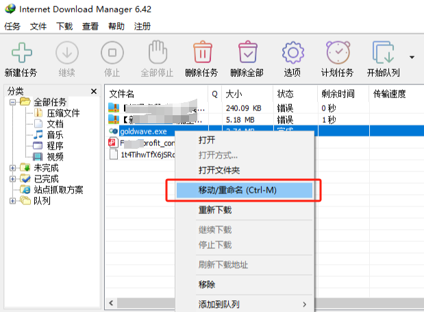 修改下载文件分类