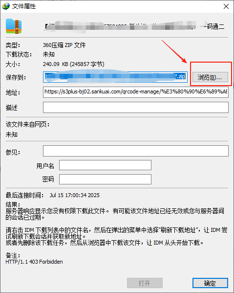 修改已下载文件路径