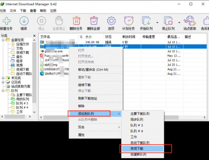 添加任务到队列