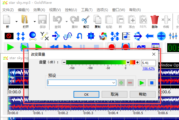 GoldWave改变音量
