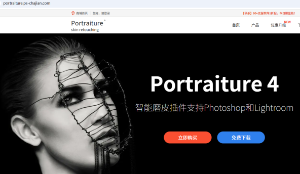=Portraiture中文网站