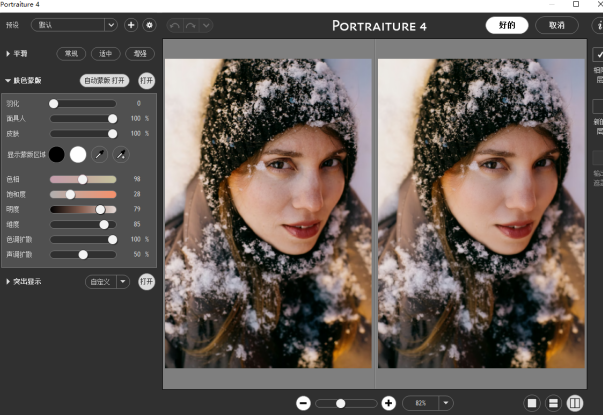 Portraiture磨皮