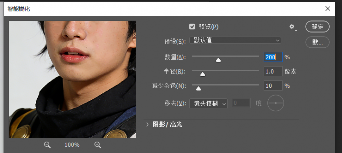 新增锐化