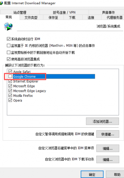 打开浏览器捕获