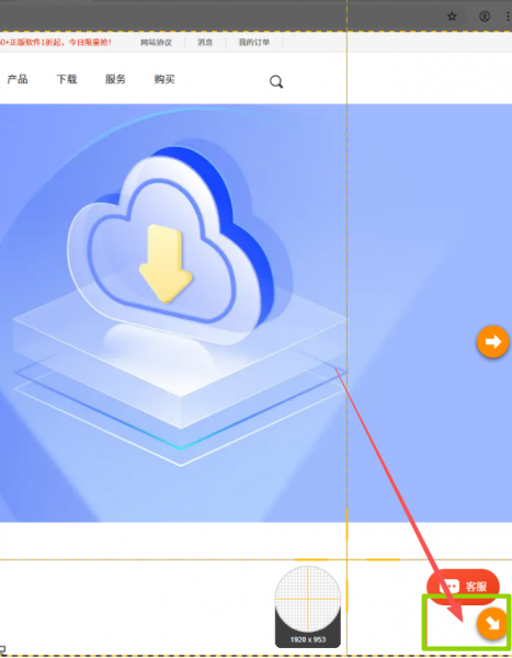 捕获网页长截图