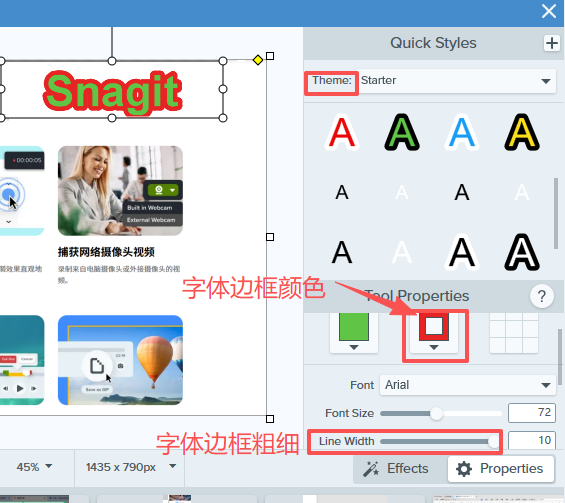 调整字体边框颜色和粗细