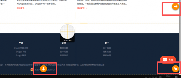 Snagit截图
