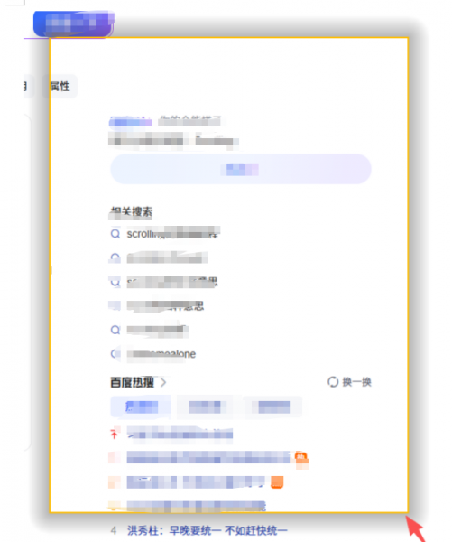 手动滚动截图