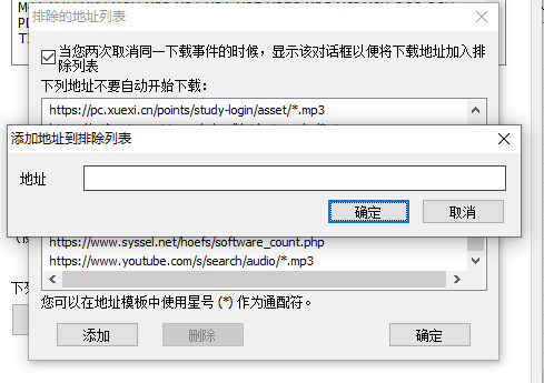 添加地址