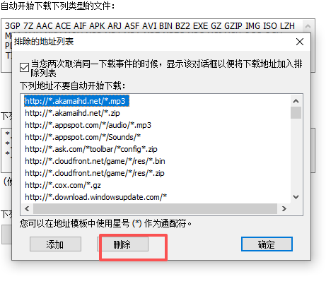 白名单列表