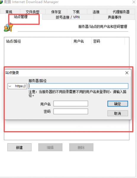 新建站点