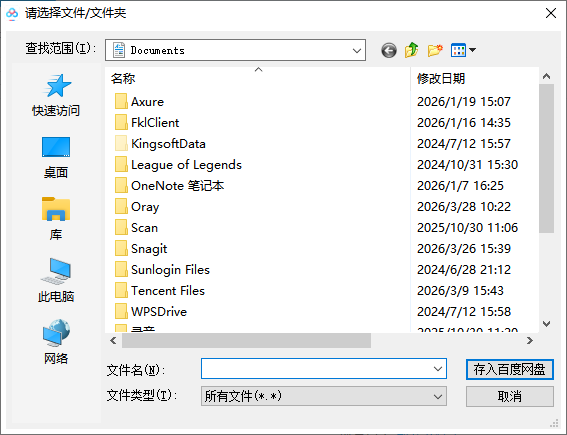 上传种子