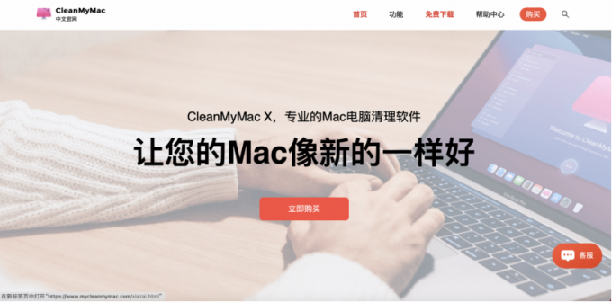 下载CleanMyMac X