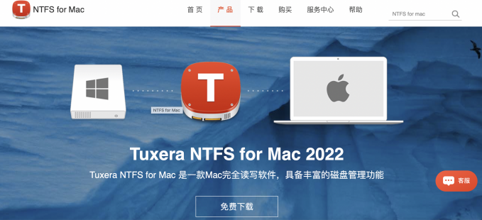 下载并安装Tuxera NTFS For Mac