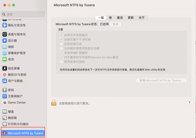 启用Microsoft MTFS by Tuxera