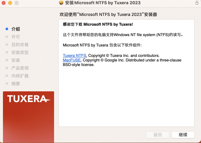 安装Tuxera NTFS For Mac 2023