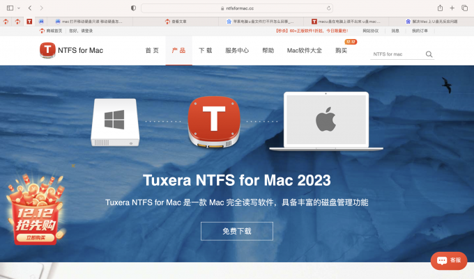 下载Tuxera NTFS for Mac读写软件