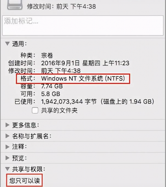NTFS硬盘呈只读状态