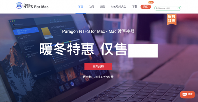 下载安装Paragon NTFS for Mac
