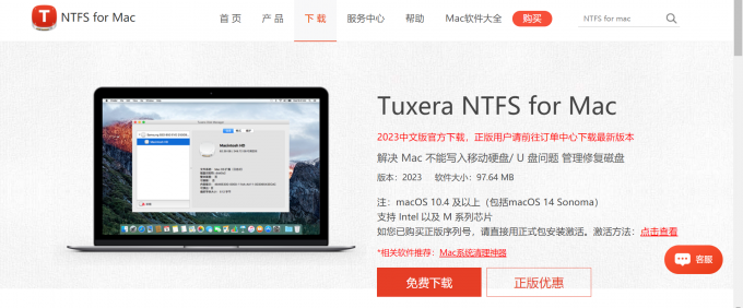 MAC有没有免费NTFS MAC读取NTFS硬盘