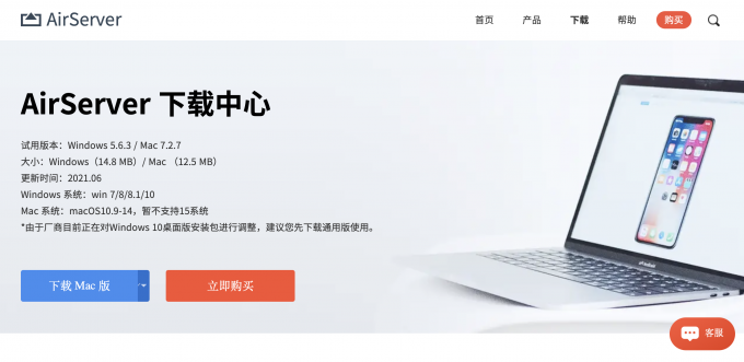 下载AirServer软件