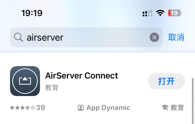下载AirServer手机端