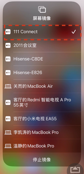 完成投屏