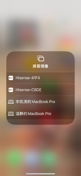 屏幕镜像功能
