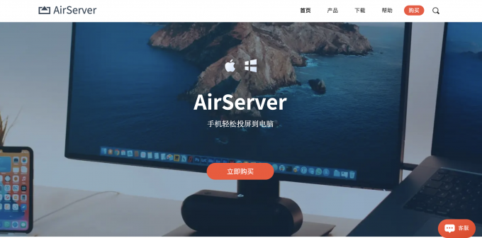 投屏软件AirServer