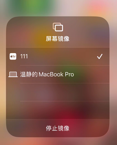 连接投屏电脑