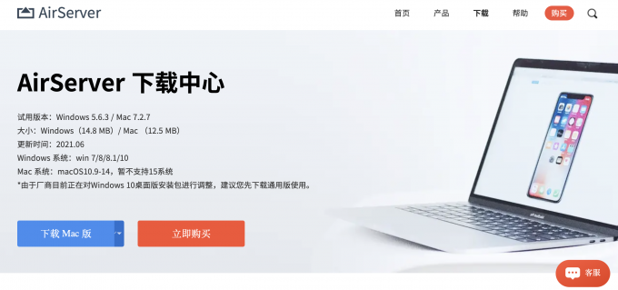 下载AirServer软件