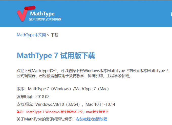 MathType中文网站