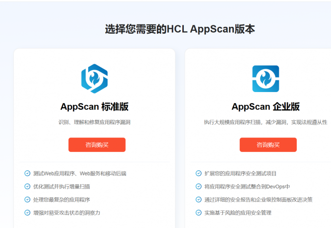 AppScan中文网站
