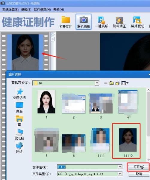 导入过暗的照片