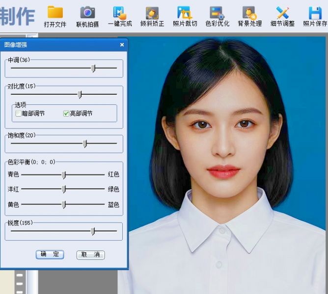照片亮度调整后