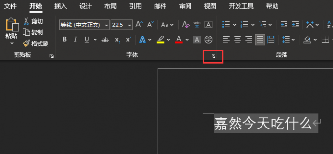 字体选项卡按钮