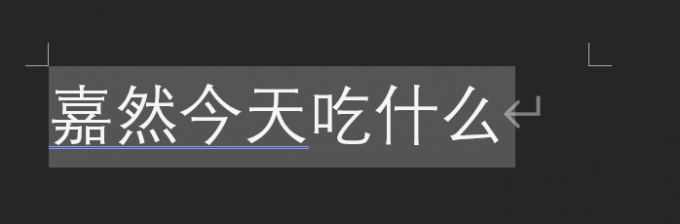 字体放大