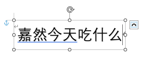 输入文字