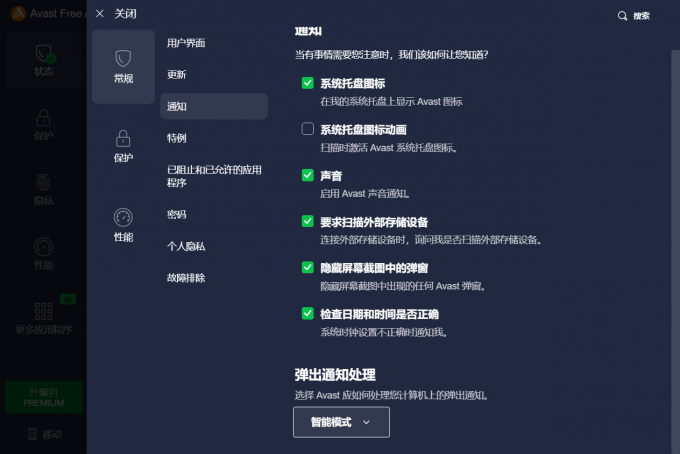 分项页面选择“通知”